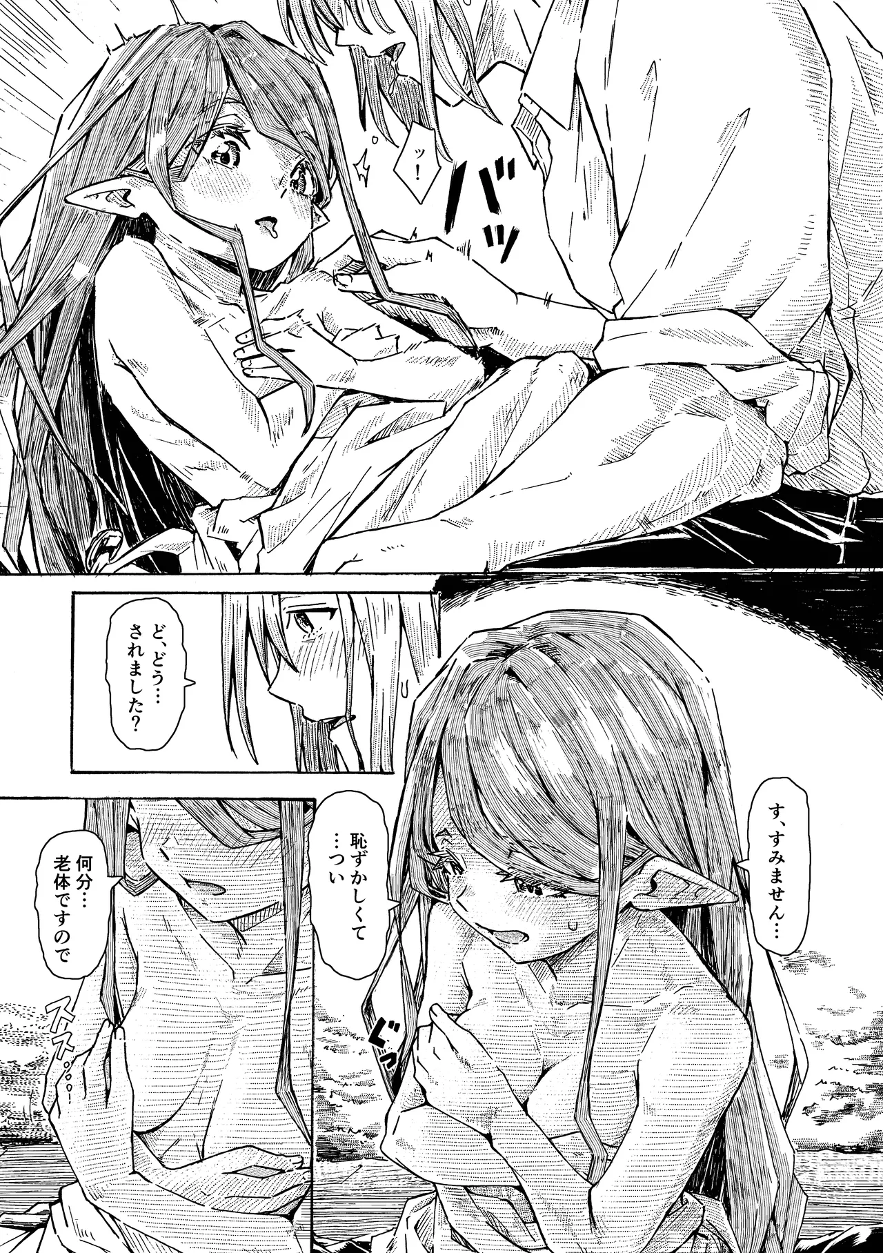 Manga Page 26