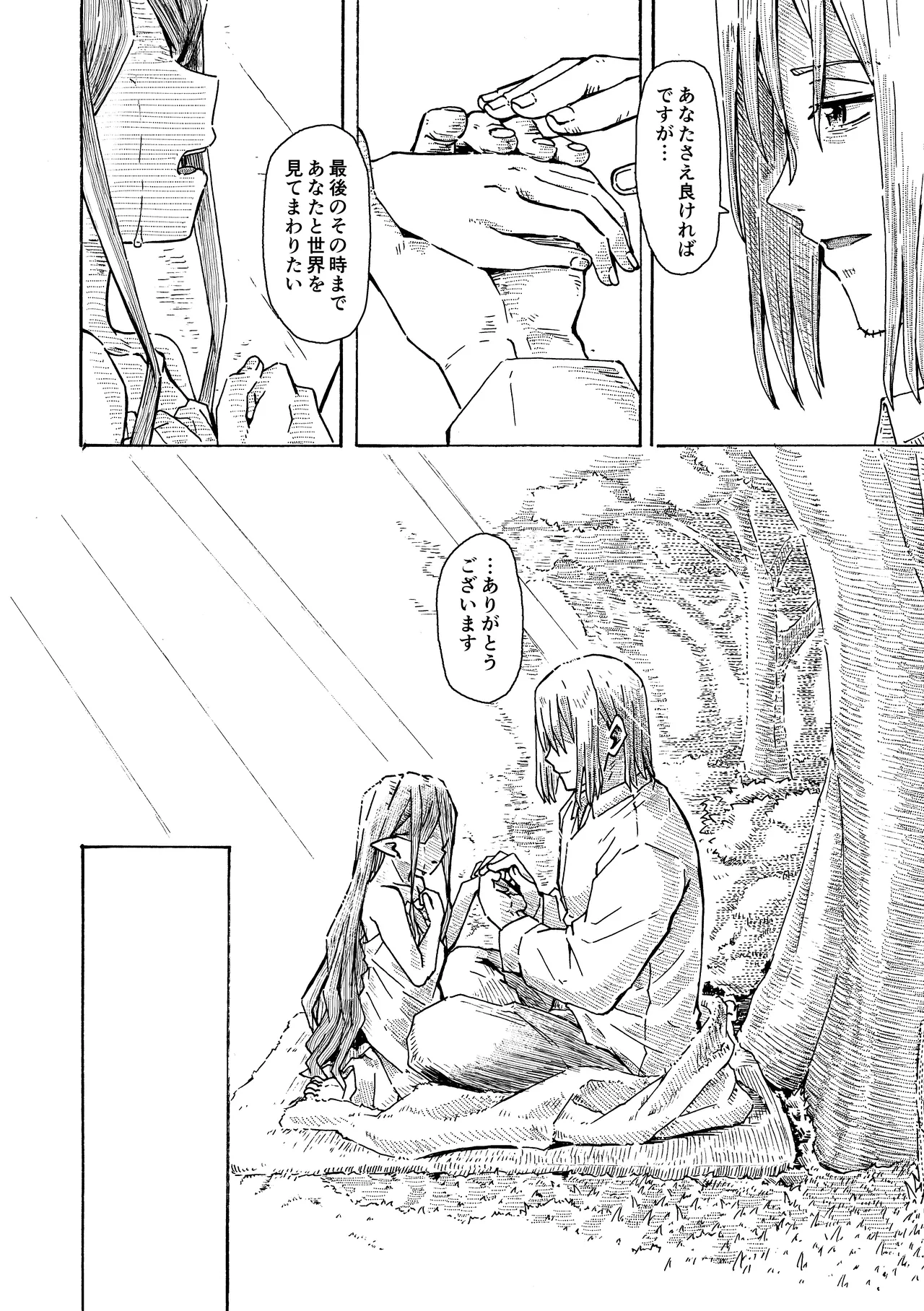 Manga Page 49