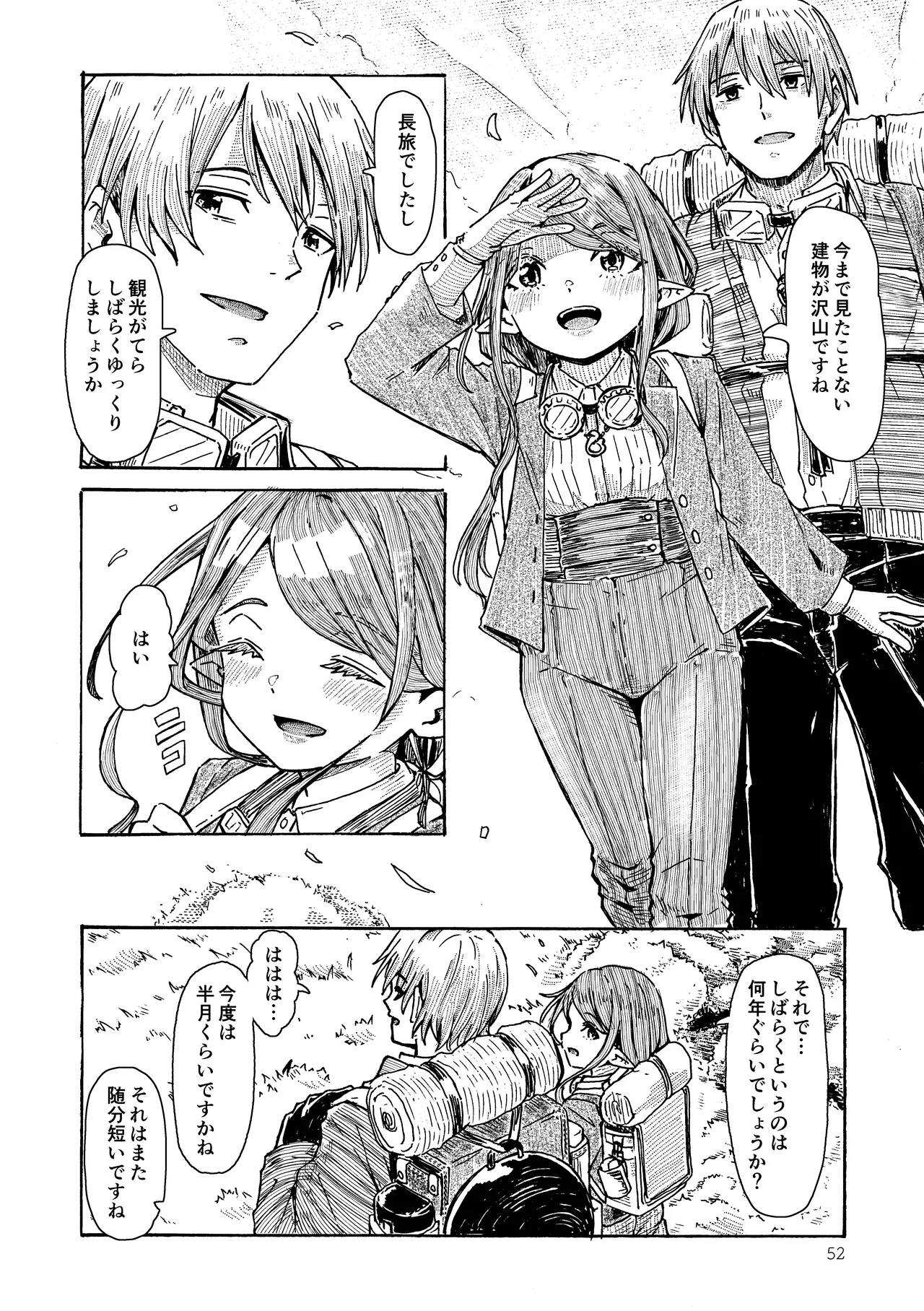 Manga Page 51