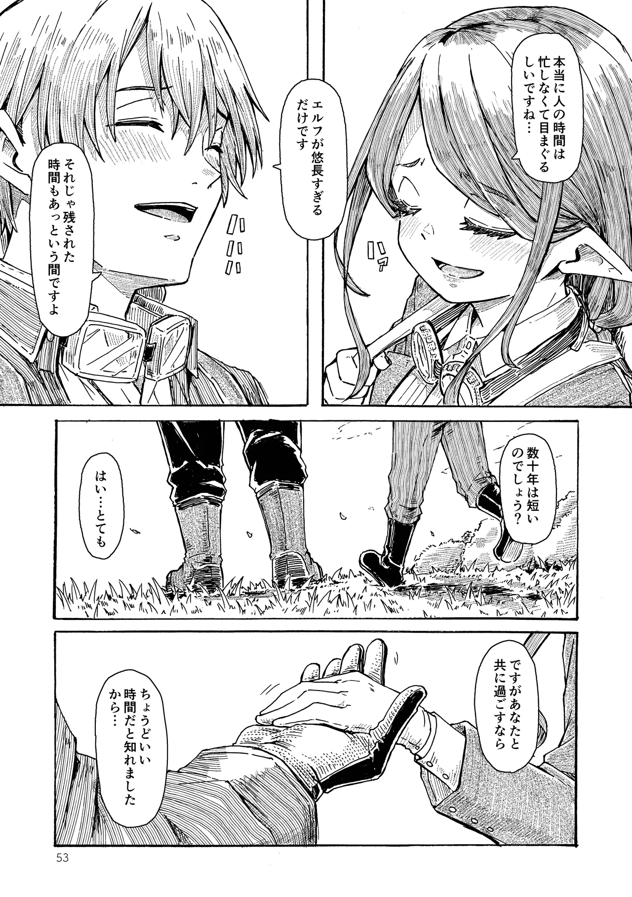 Manga Page 52