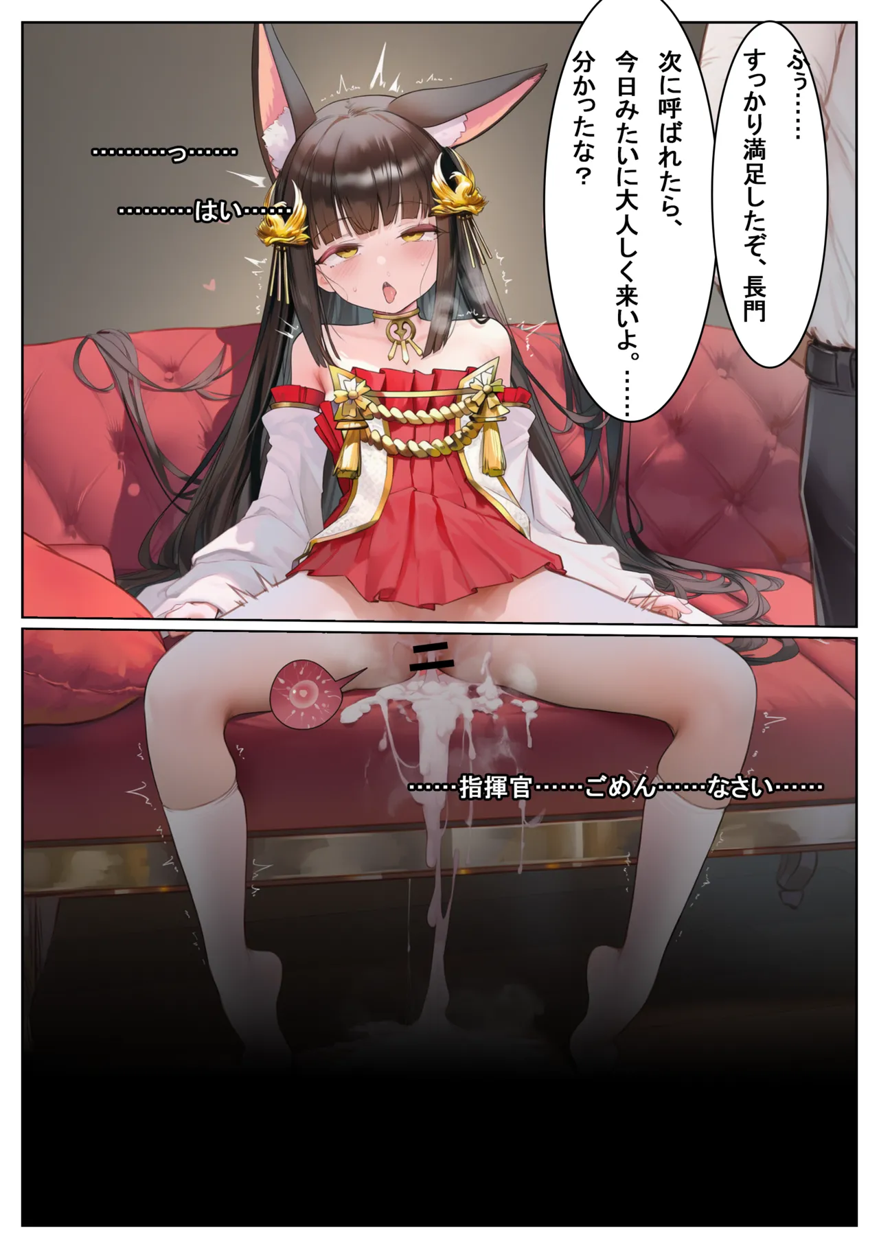 Manga Page 716