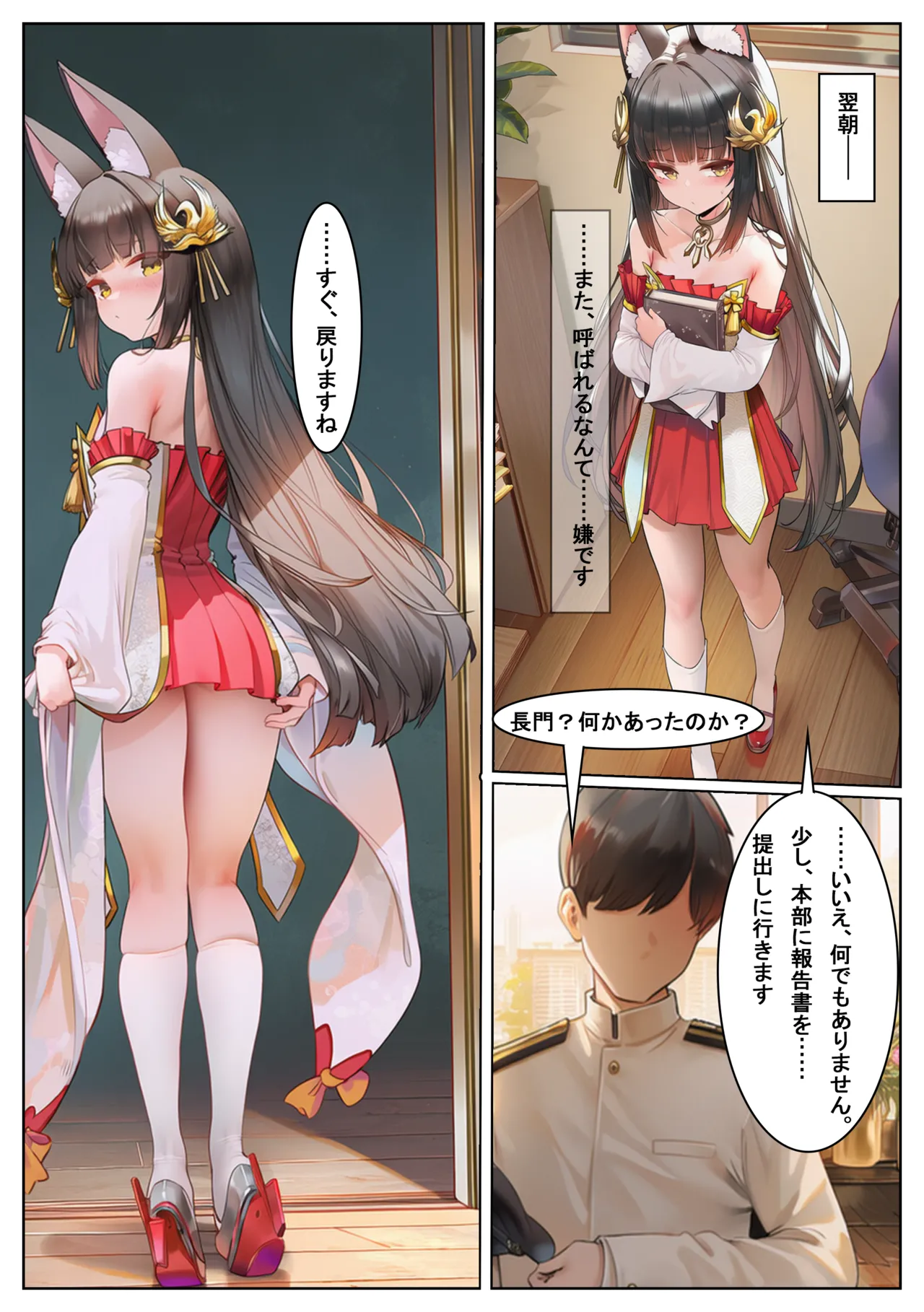 Manga Page 717