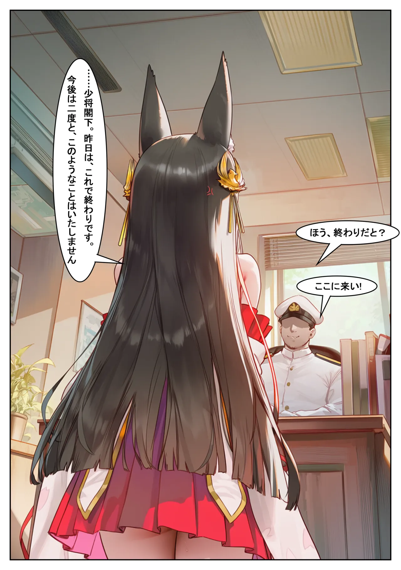 Manga Page 718