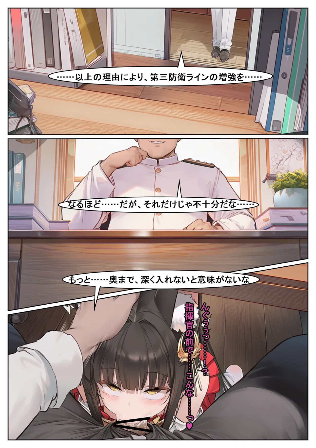 Manga Page 725