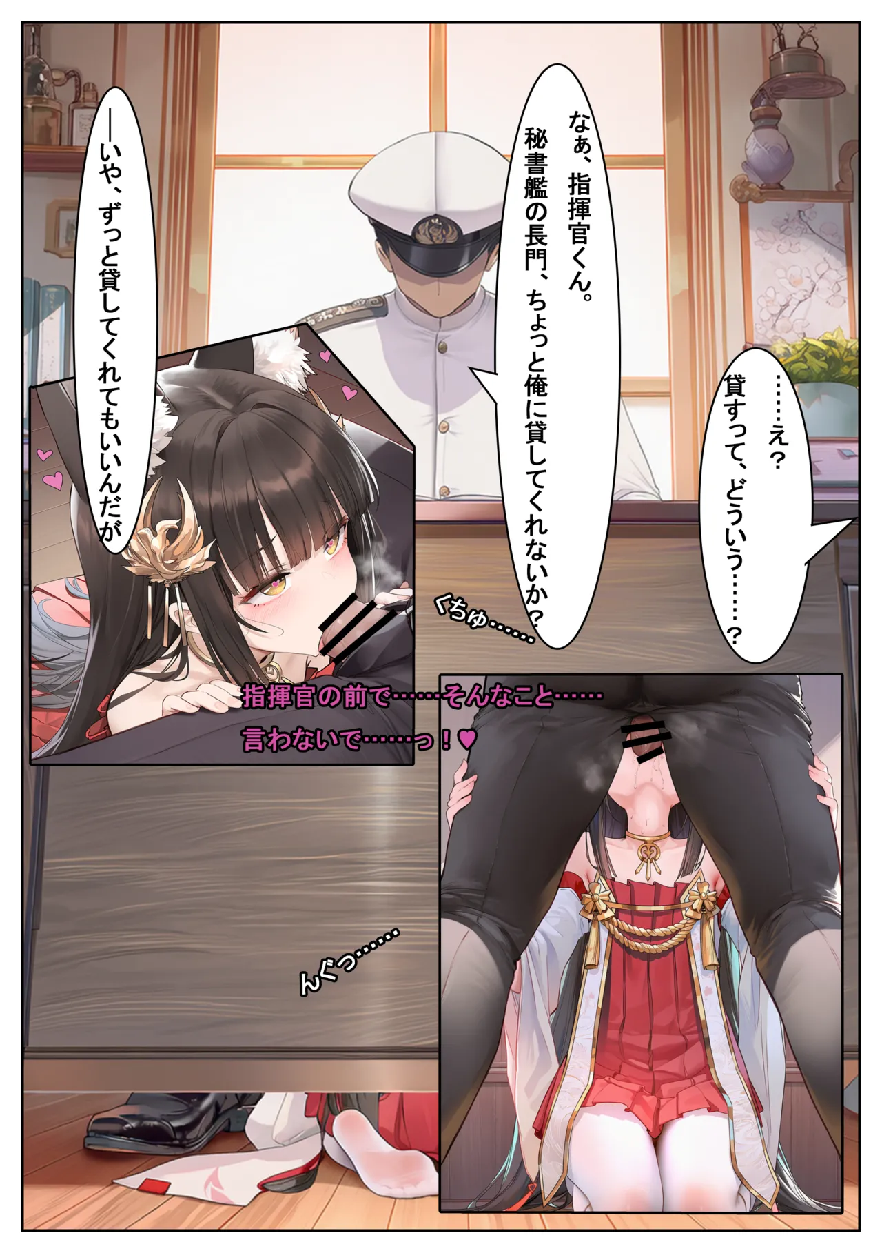 Manga Page 727