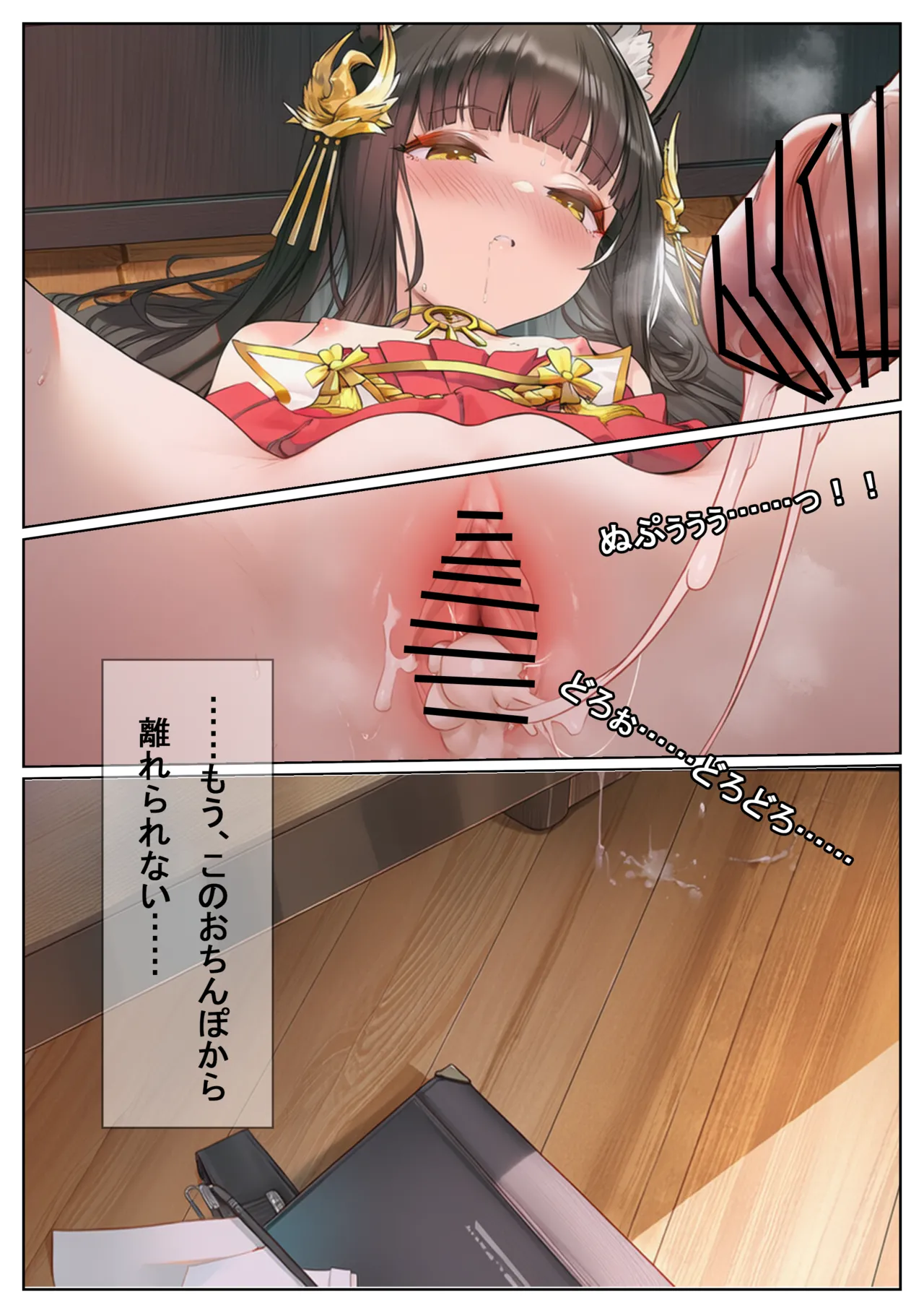 Manga Page 733