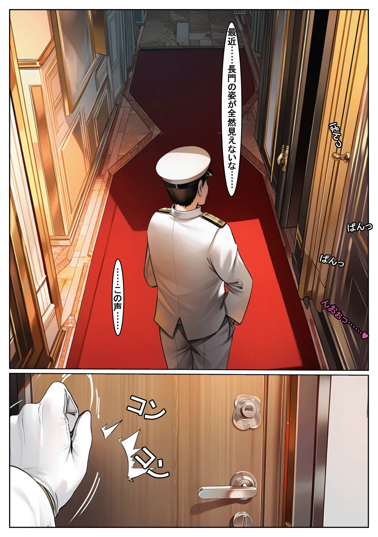 Manga Page 735