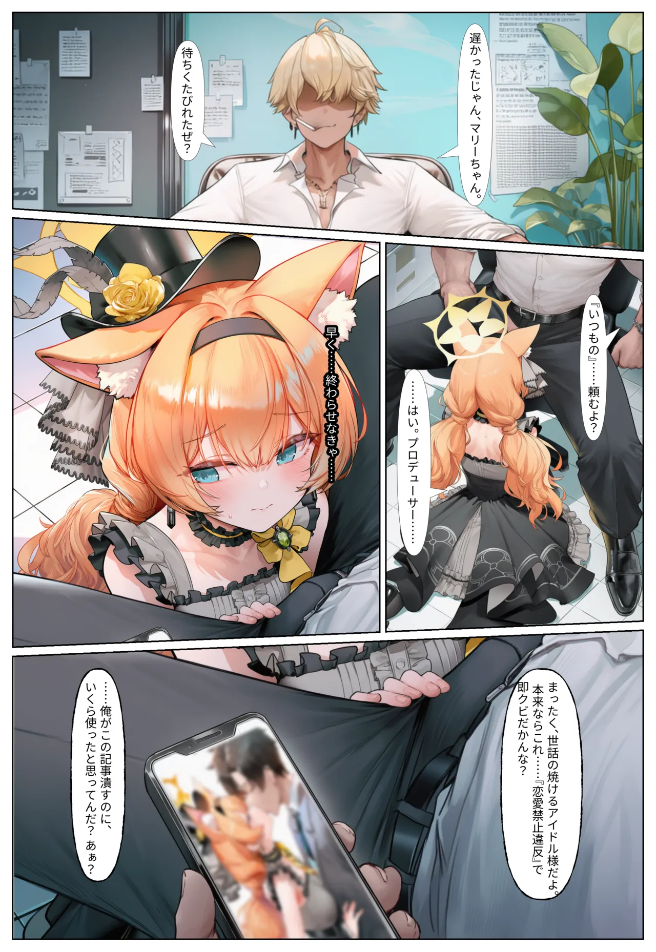 Manga Page 805