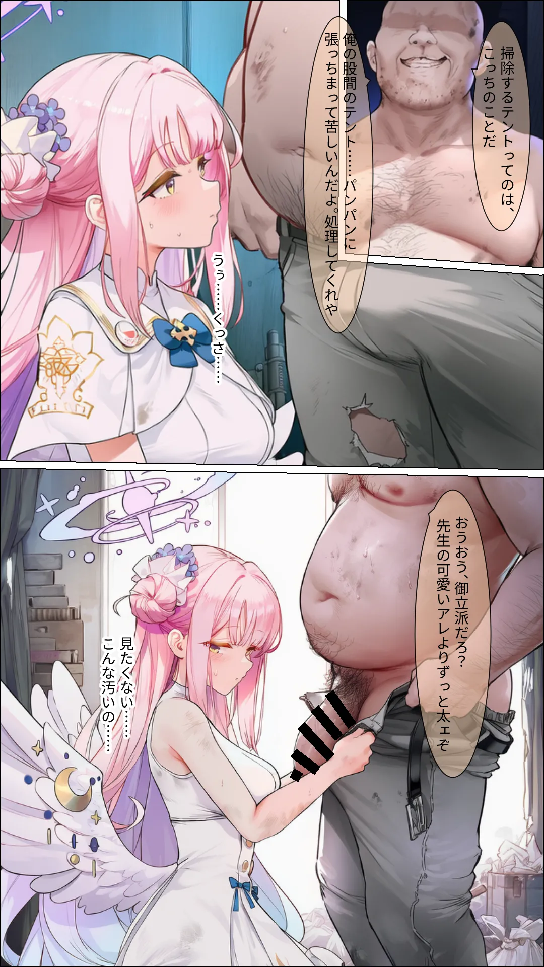 Manga Page 884