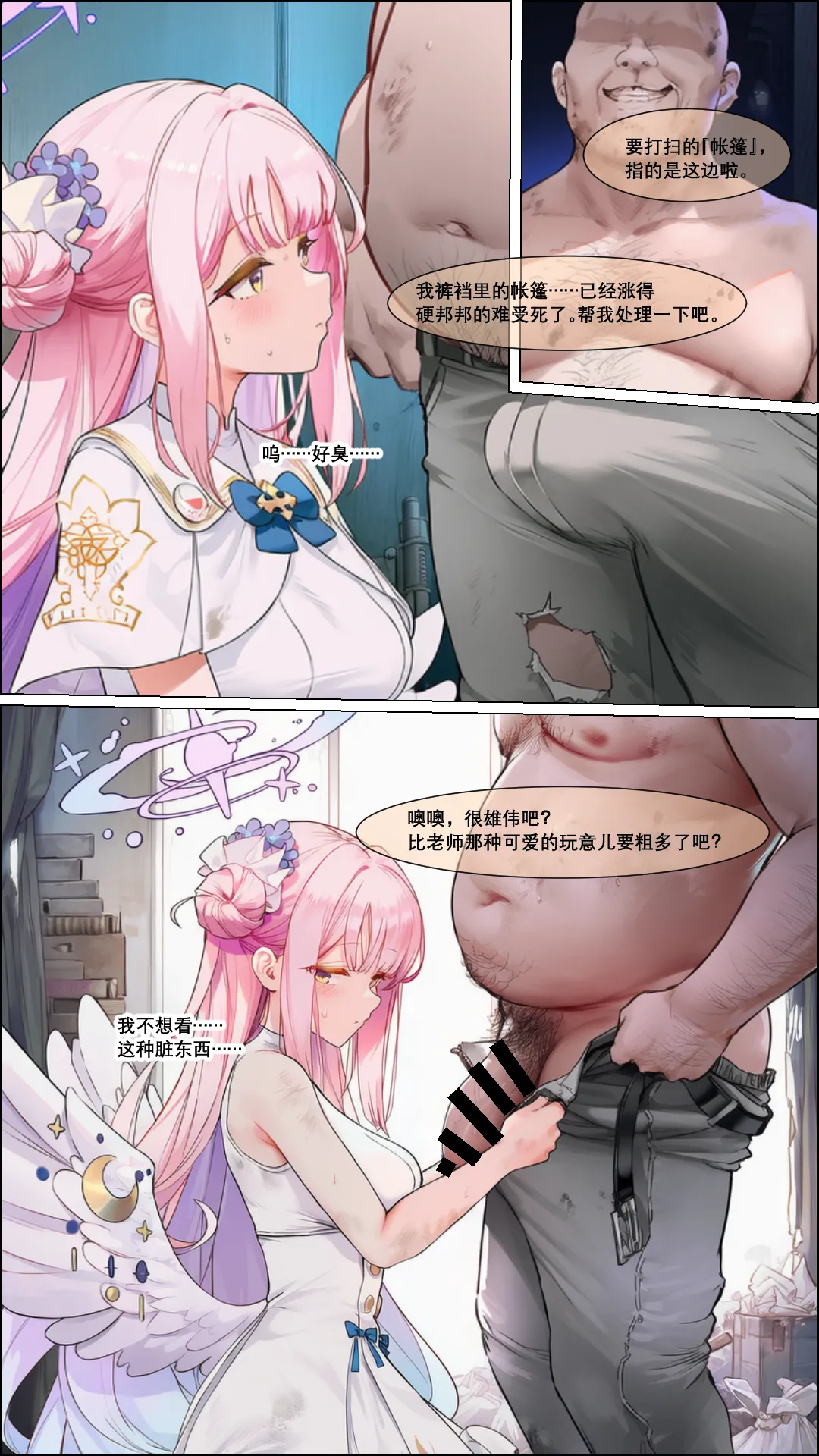 Manga Page 894