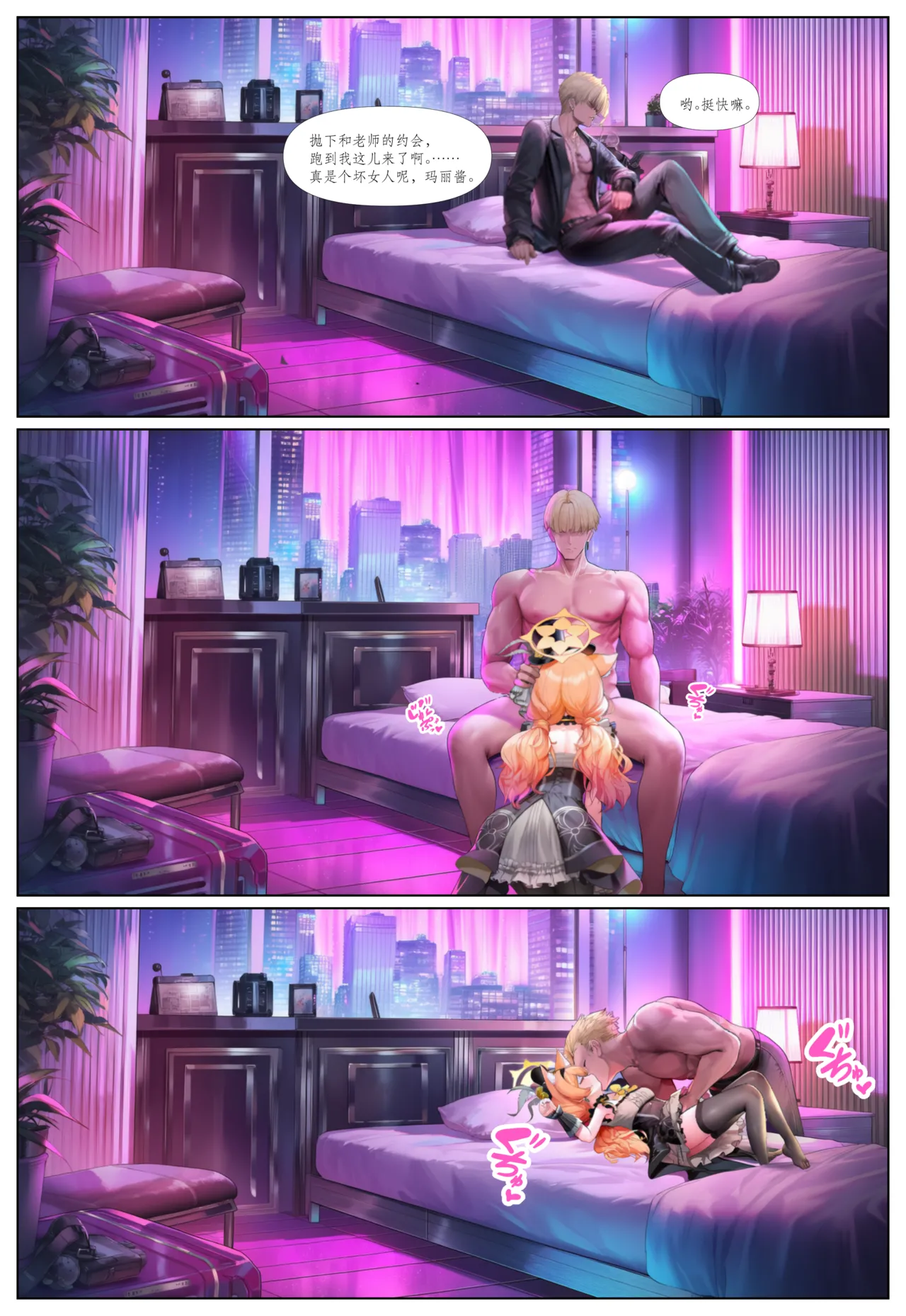 Manga Page 914