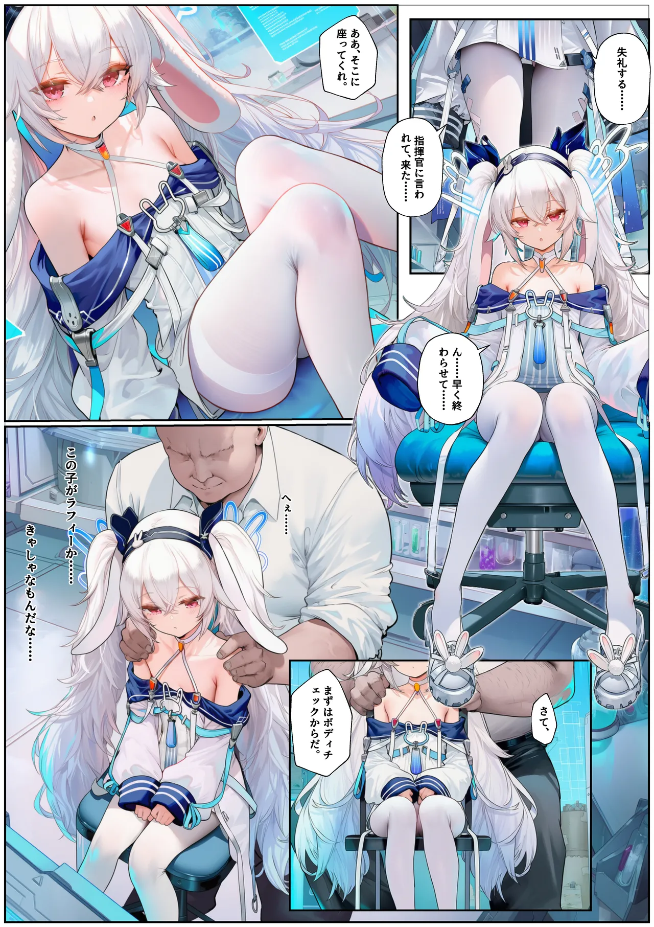 Manga Page 1384