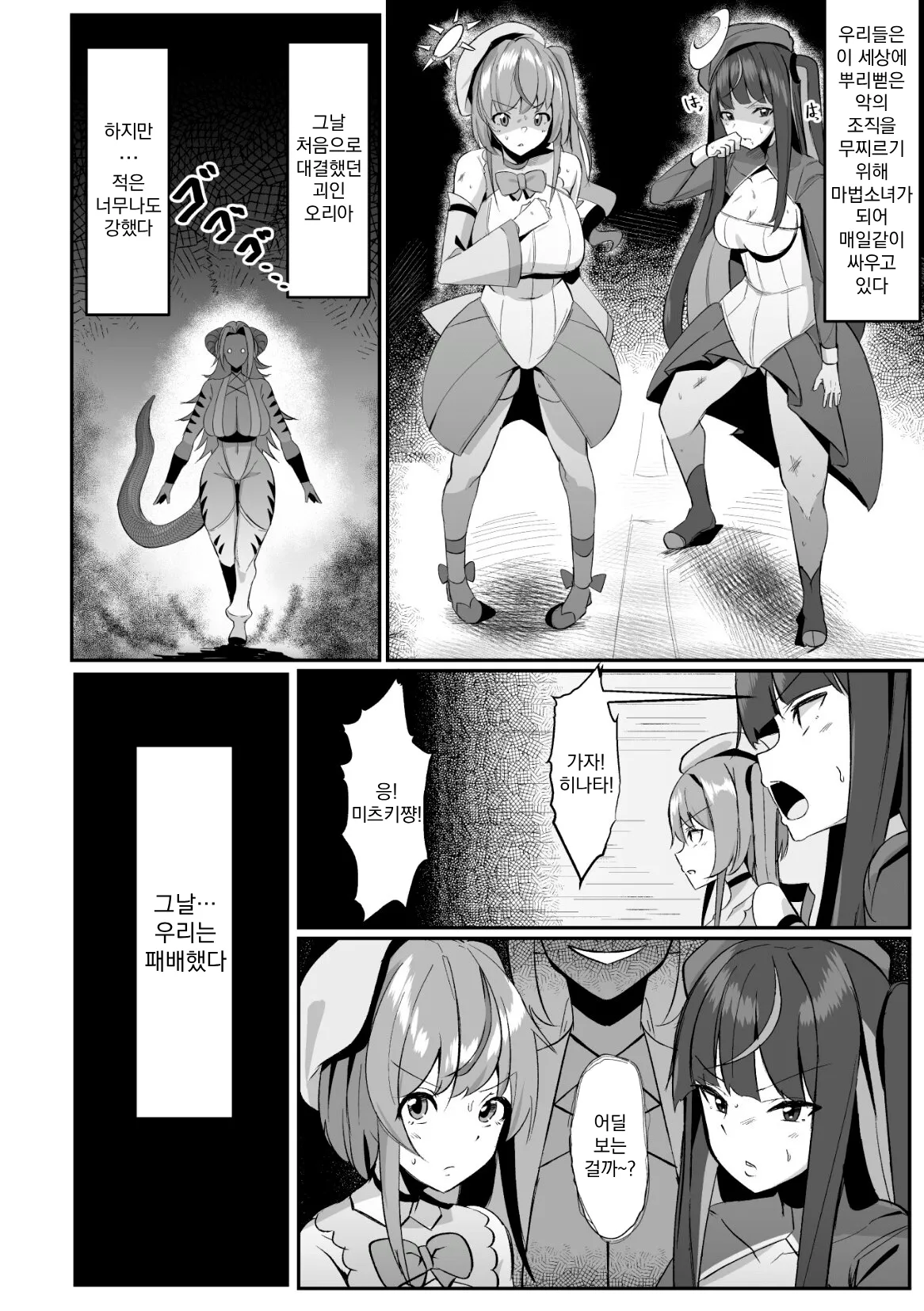 Manga Page 2