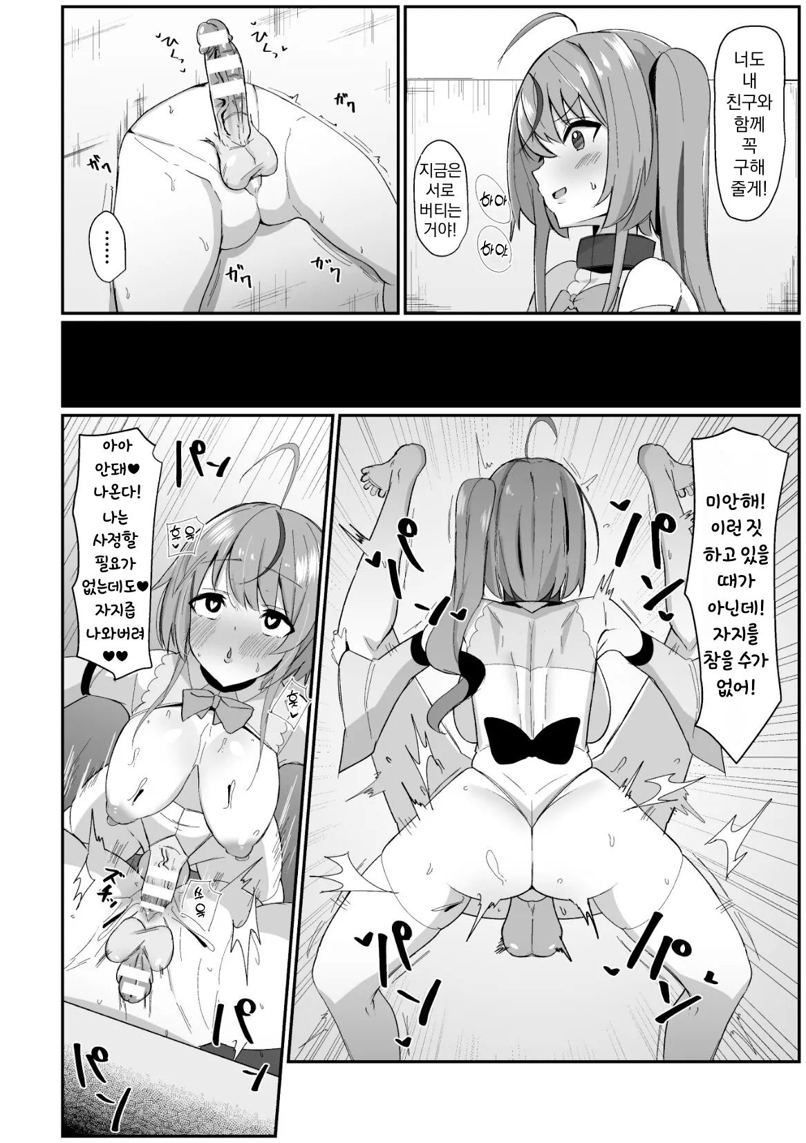 Manga Page 12