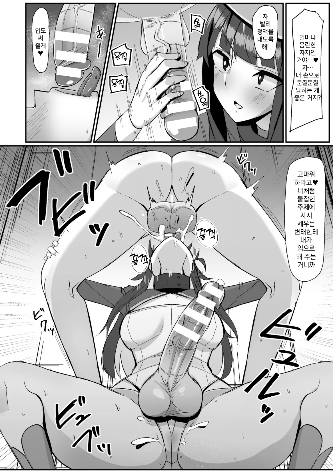 Manga Page 14