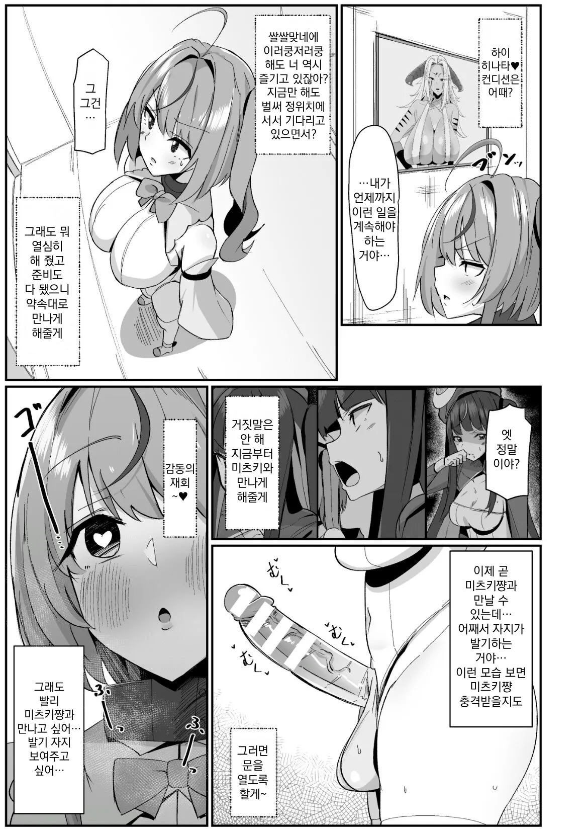 Manga Page 17