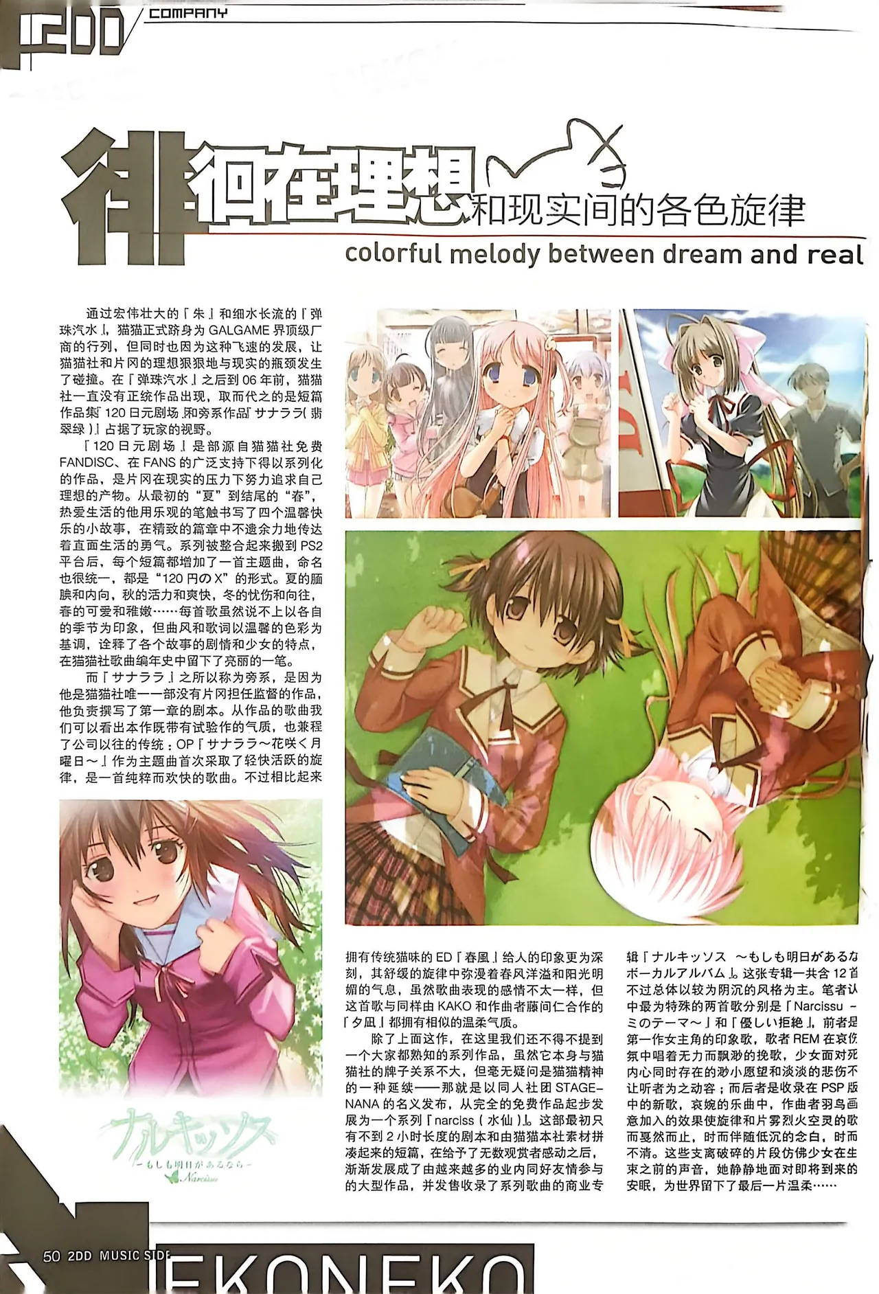 Manga Page 52