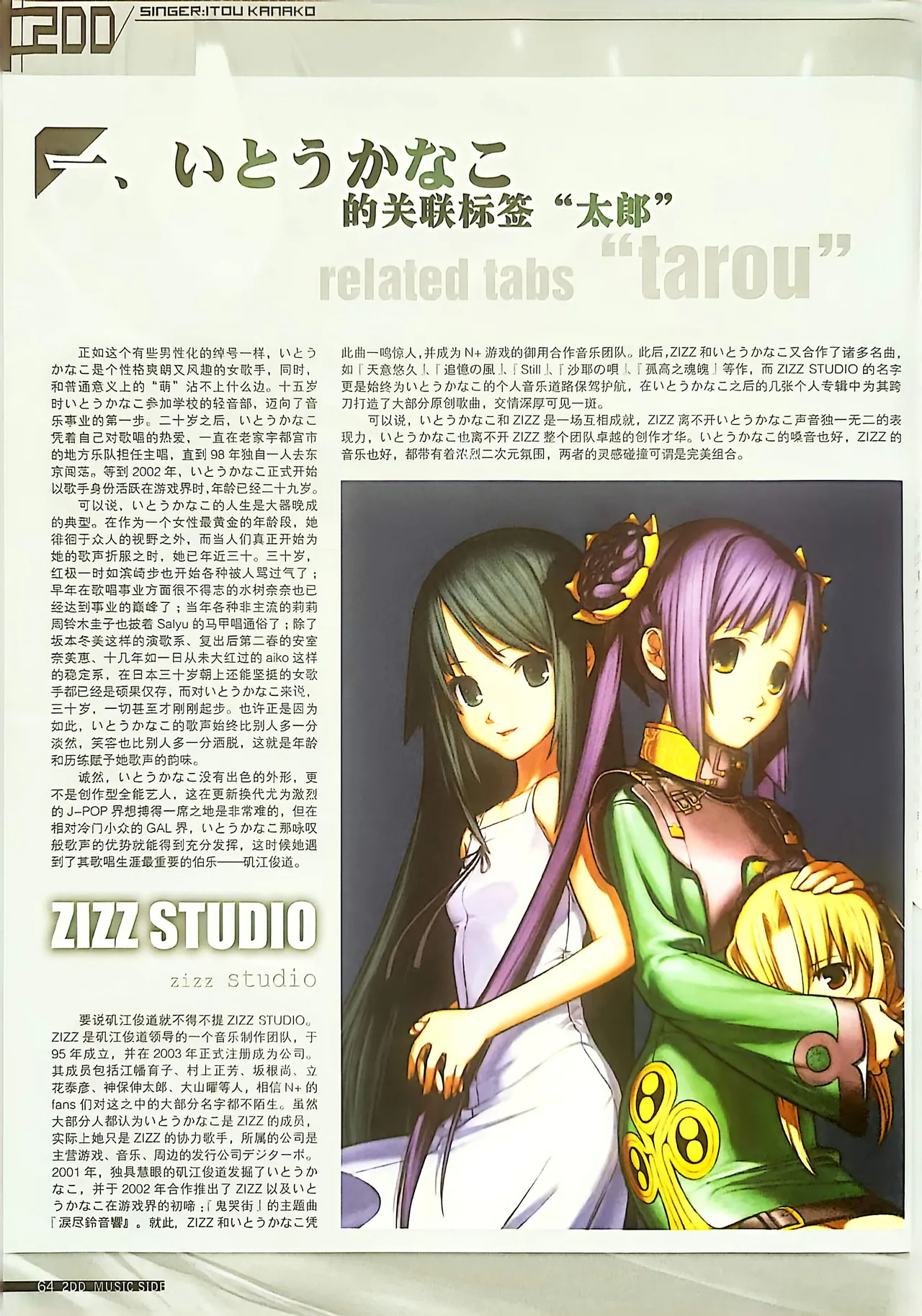Manga Page 66