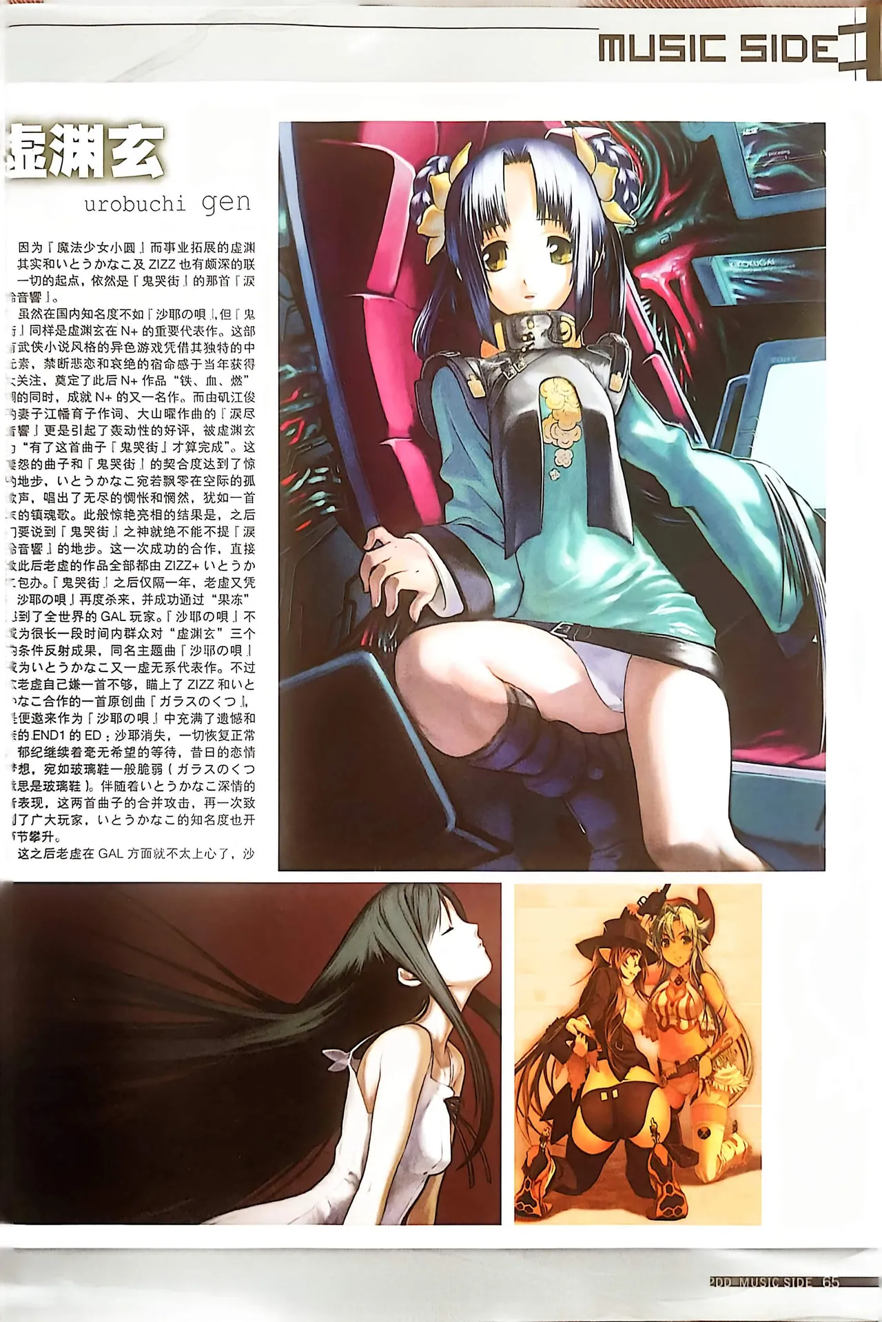 Manga Page 67