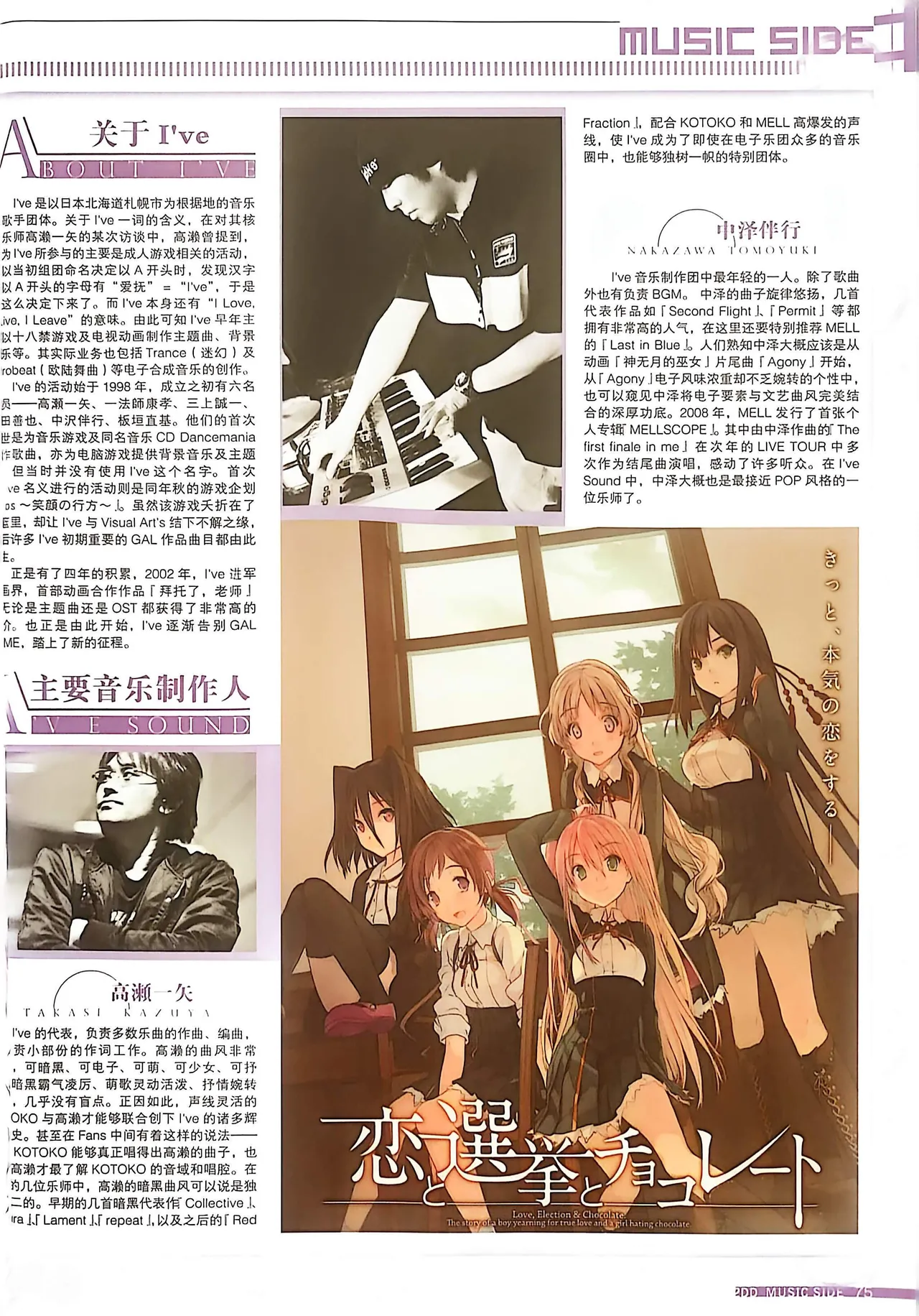 Manga Page 77