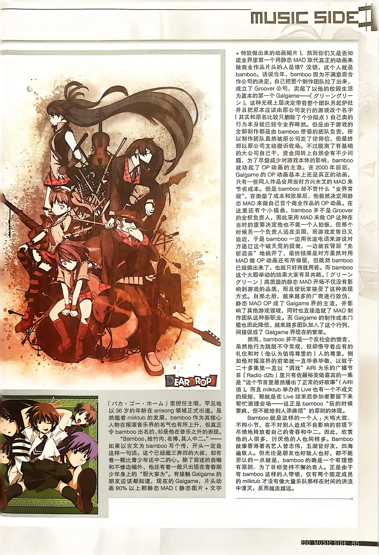 Manga Page 87