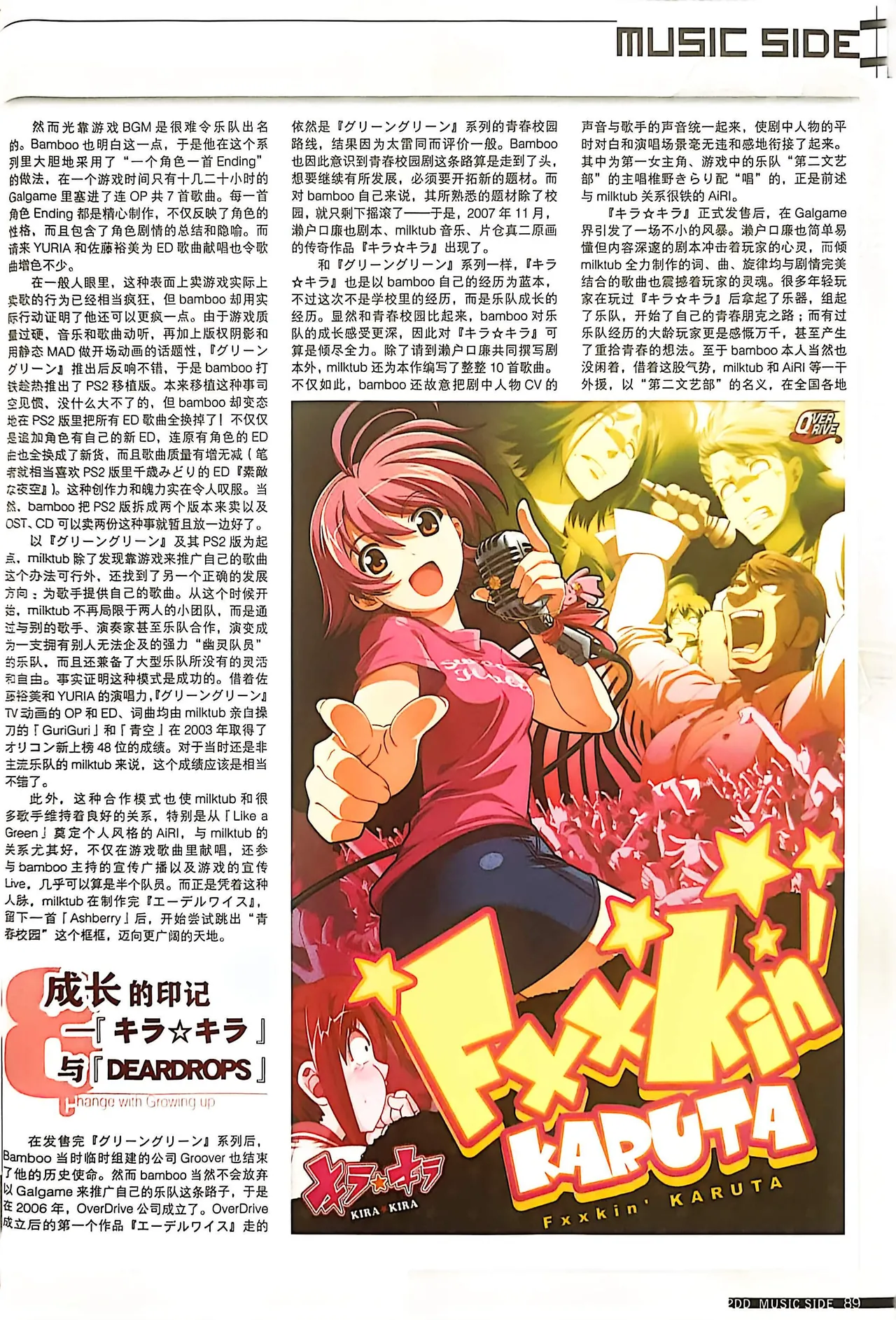 Manga Page 91