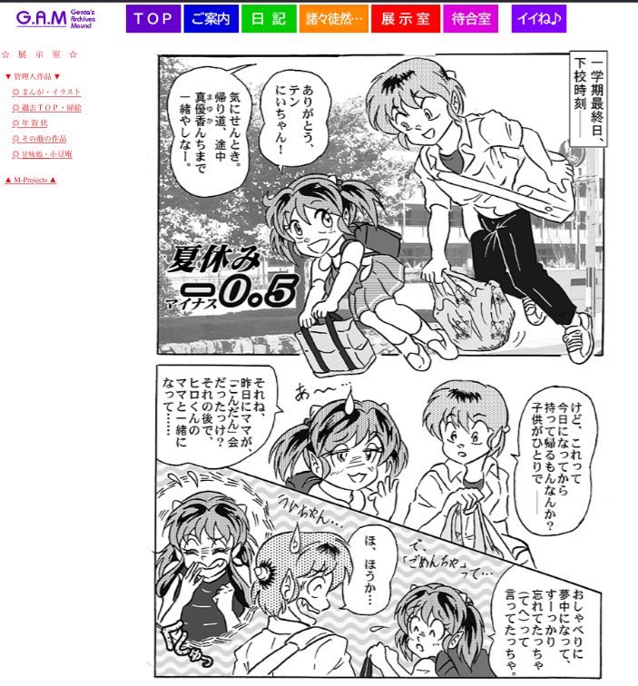 Manga Page 10