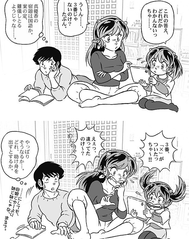 Manga Page 24