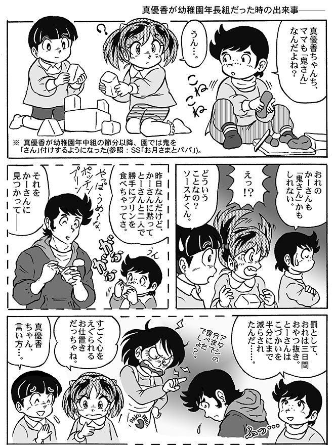 Manga Page 41