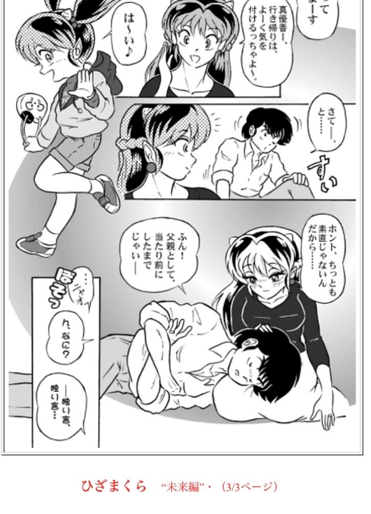 Manga Page 42