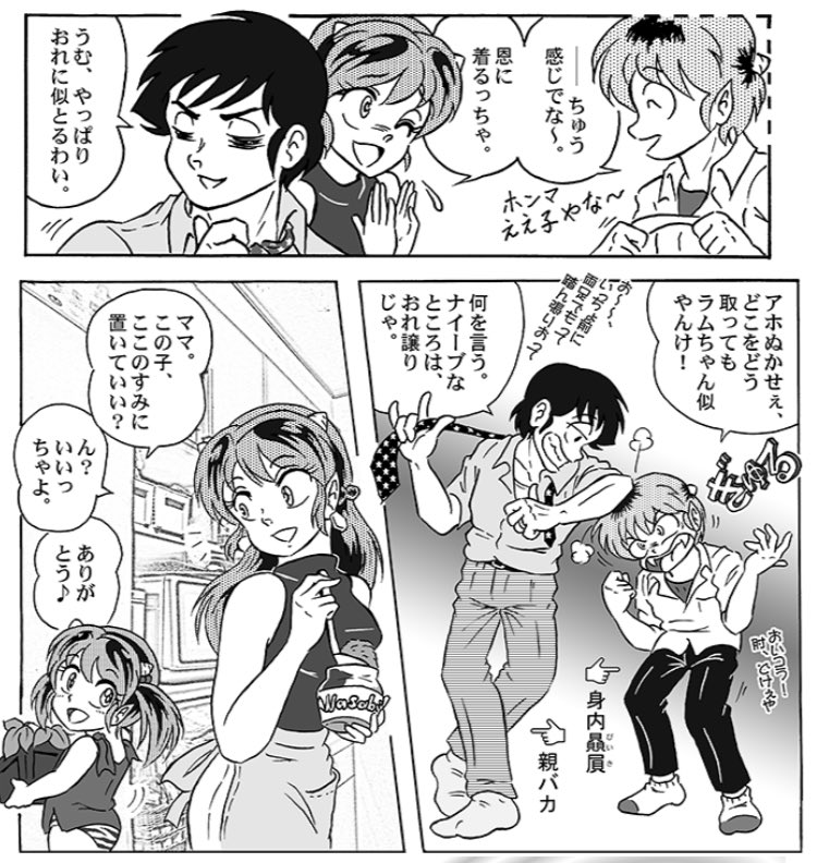 Manga Page 69