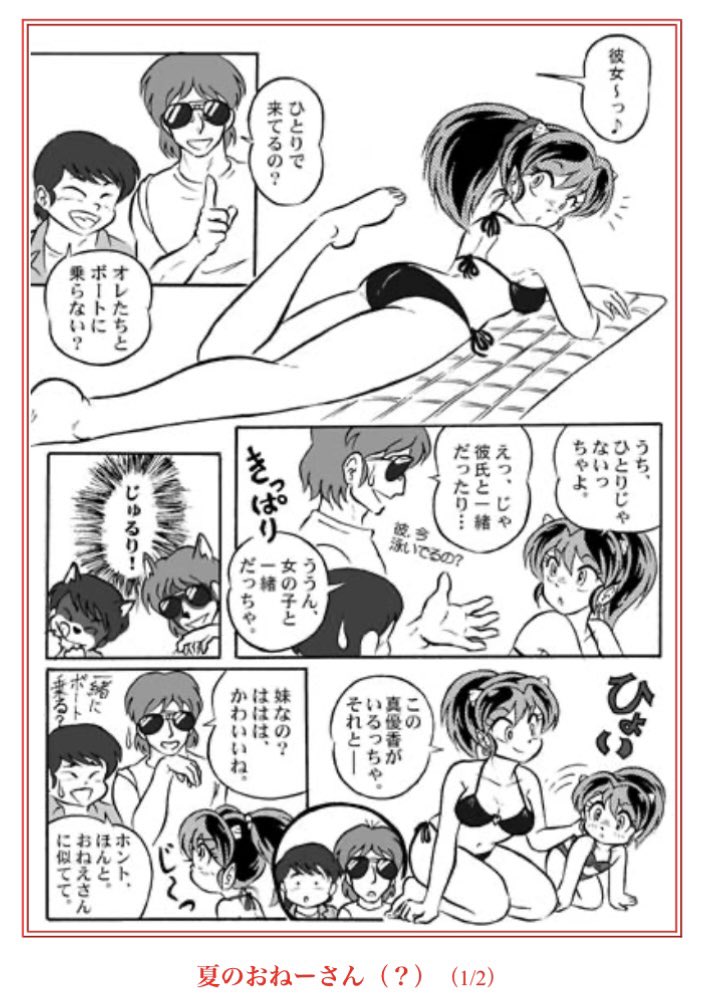 Manga Page 70