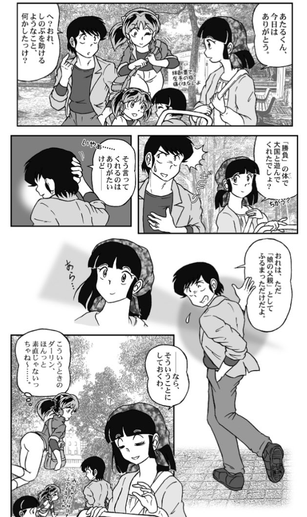 Manga Page 73