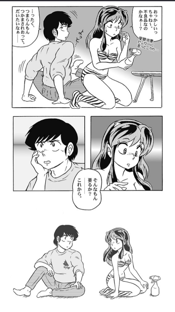 Manga Page 78