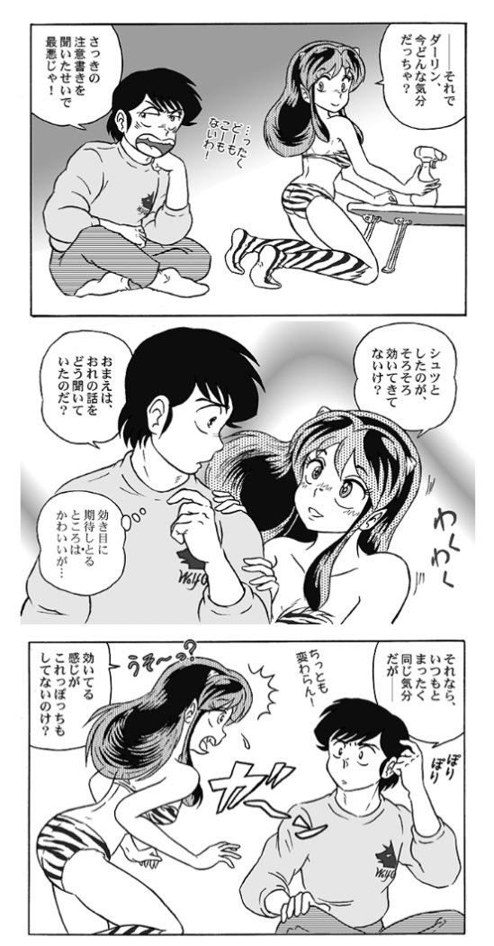 Manga Page 79