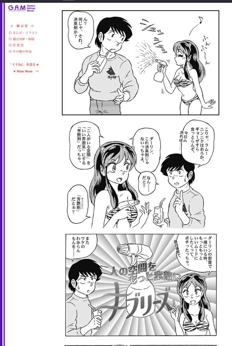 Manga Page 81
