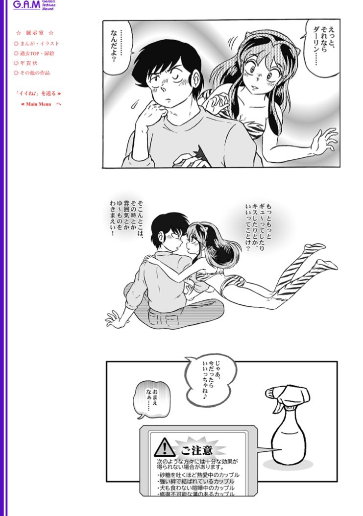 Manga Page 85