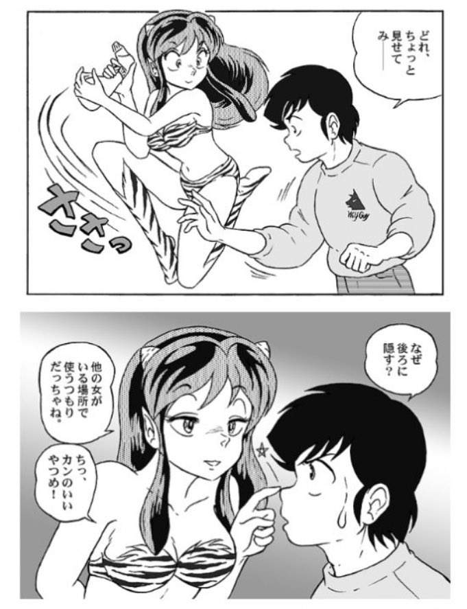 Manga Page 89