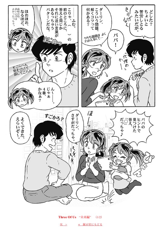 Manga Page 94
