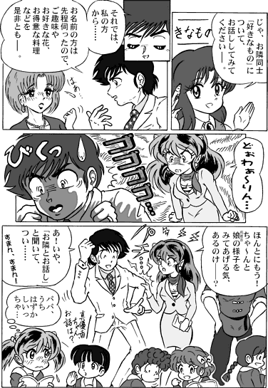 Manga Page 103