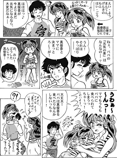 Manga Page 104