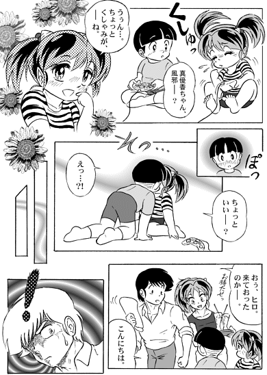 Manga Page 111