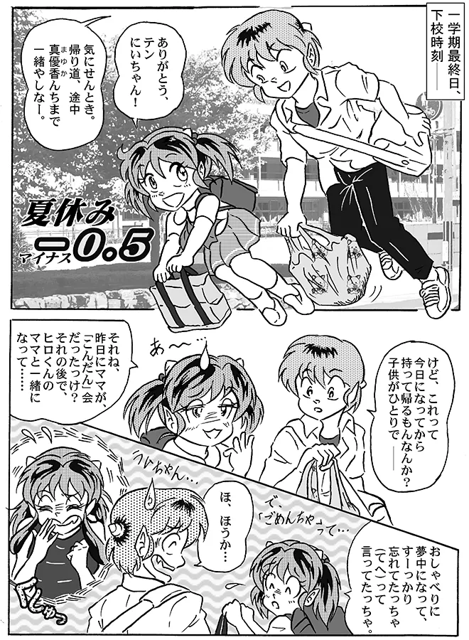 Manga Page 123