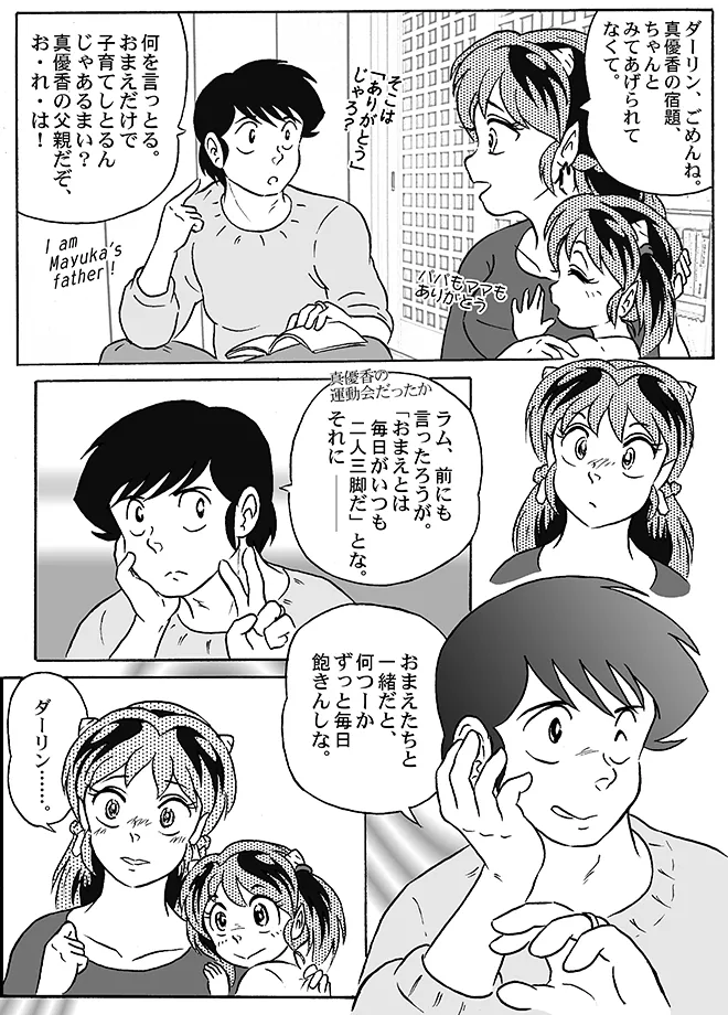 Manga Page 131