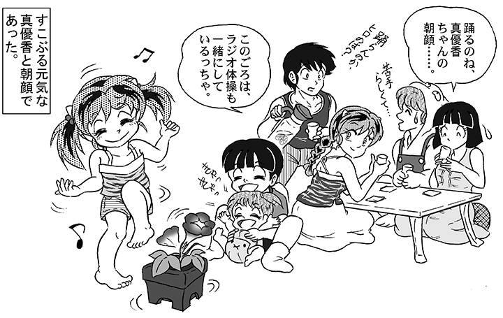 Manga Page 135