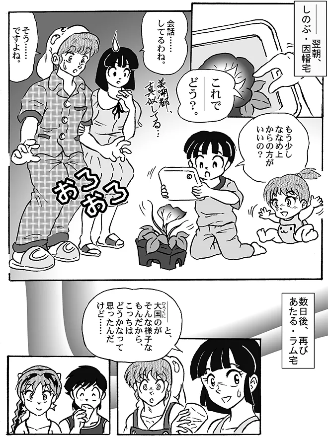 Manga Page 136