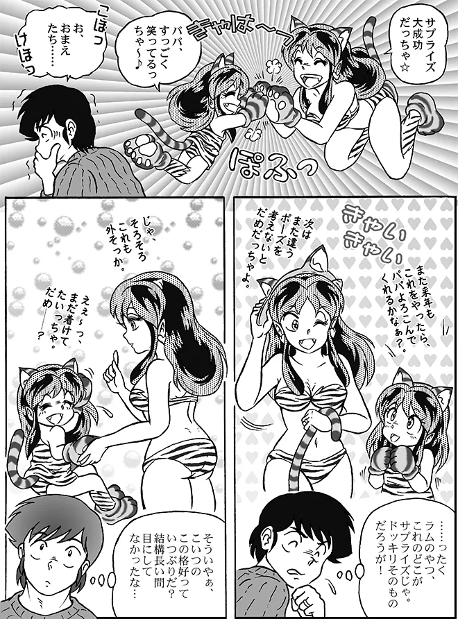 Manga Page 140