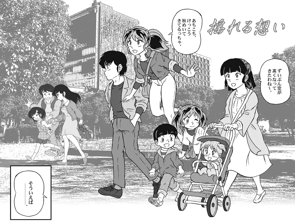 Manga Page 143