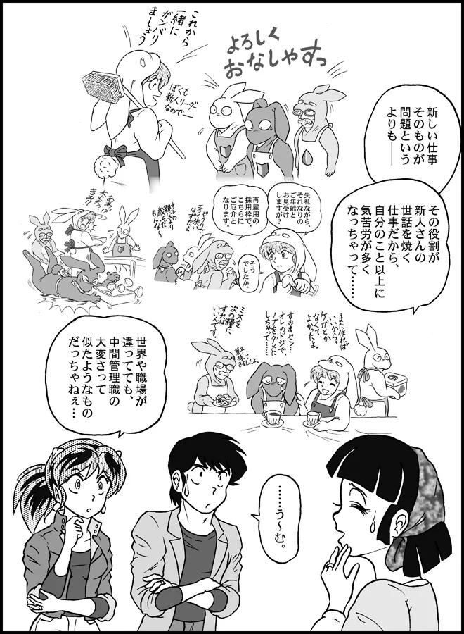 Manga Page 145