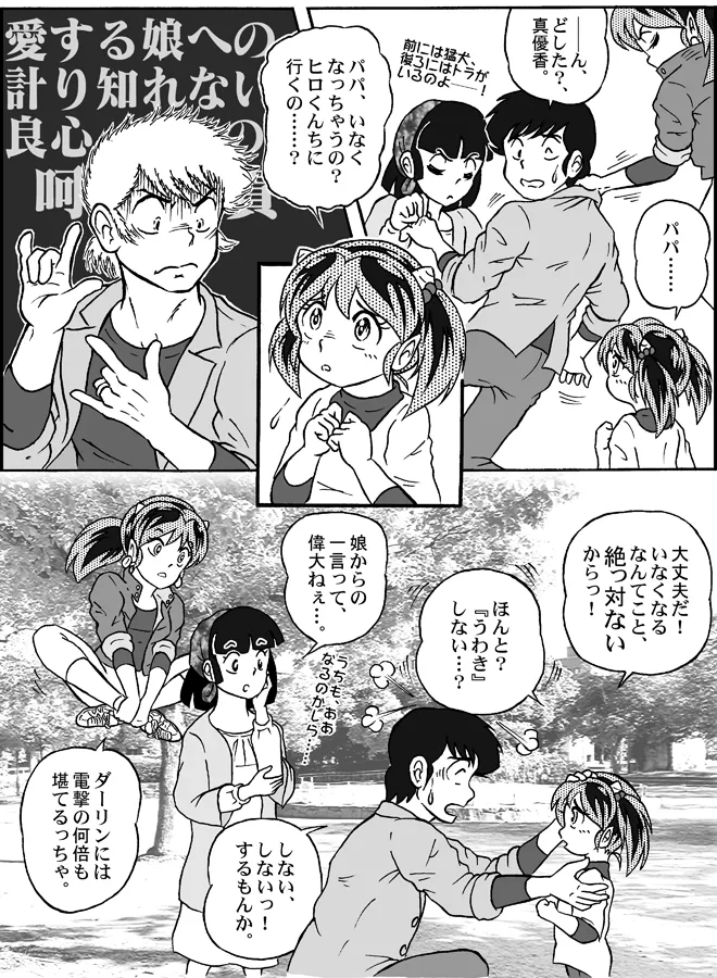 Manga Page 147